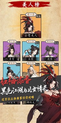 穿越手册手游下载安装