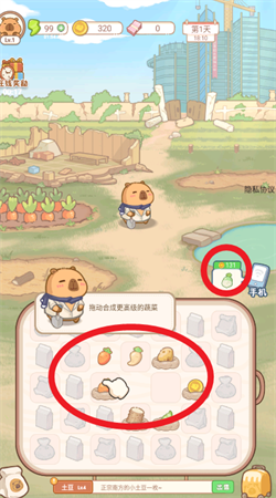 慢豚豚的生活游戏无限金币下载
