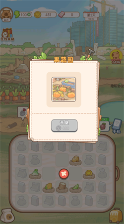 慢豚豚的生活游戏无限金币下载