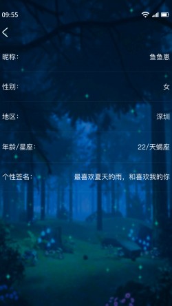 树洞陪聊app下载免费使用2 树洞陪聊app下载免费使用2