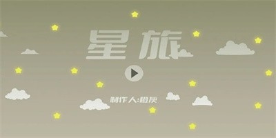 星游手游官网下载