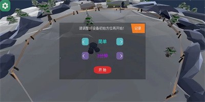 消失的雪人最新版下载安装