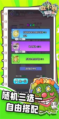 吃不到我呀安卓版手游下载