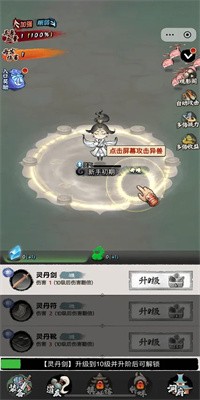 少年仙路手游(攻略)下载