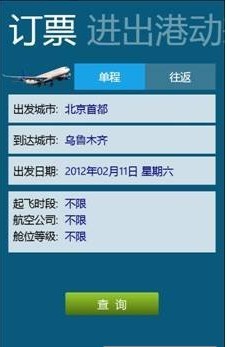航班管家如何值机选座 航班管家怎么选座位号