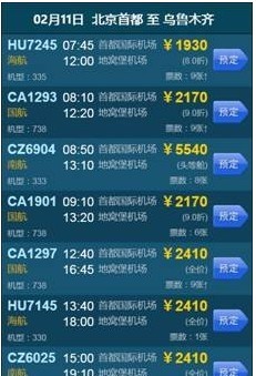 航班管家如何值机选座 航班管家怎么选座位号