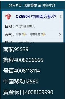 航班管家如何值机选座 航班管家怎么选座位号
