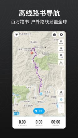 行者app下载安装手机版