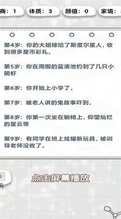 不讲武德的人生免广告版下载
