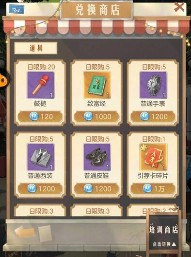 时光杂货店商店物品买什么好 时光杂货店商店购买推荐