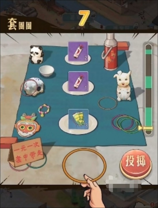 时光杂货店套圈圈怎么玩 时光杂货店套圈圈攻略