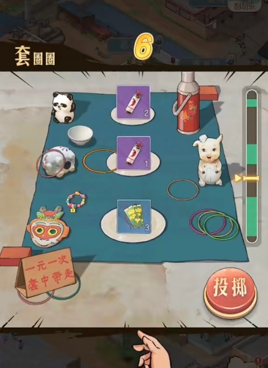 时光杂货店套圈圈怎么玩 时光杂货店套圈圈攻略