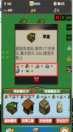 守卫绿洲最新手机版下载