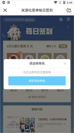 米哈游通行证官网入口