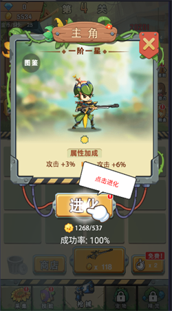 进化吧植物手游官网