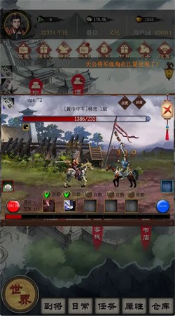 大饼三国手游安卓版下载