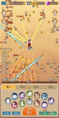 因为怕疼只能无敌正式版下载