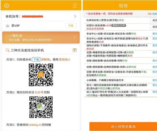 手机防丢APP有哪些 手机防丢软件哪个好用
