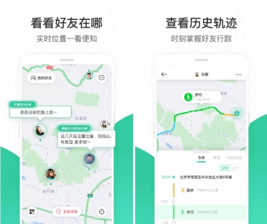 手机防丢APP有哪些 手机防丢软件哪个好用