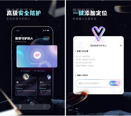 手机防丢APP有哪些 手机防丢软件哪个好用