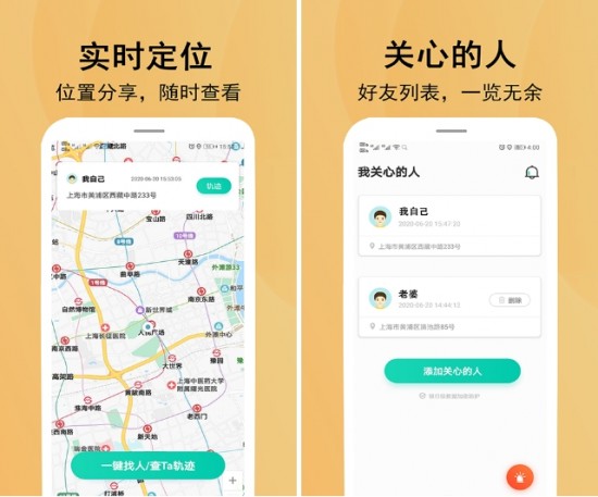 手机防丢APP有哪些 手机防丢软件哪个好用