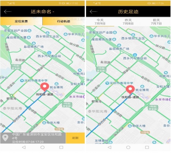 手机防丢APP有哪些 手机防丢软件哪个好用
