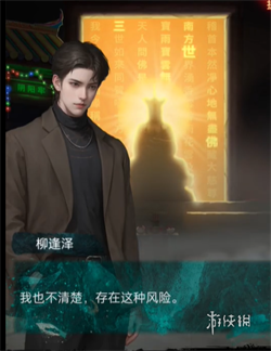 纸嫁衣7卿不负免费完整版下载