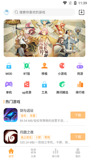 乐乐游戏盒官方正版