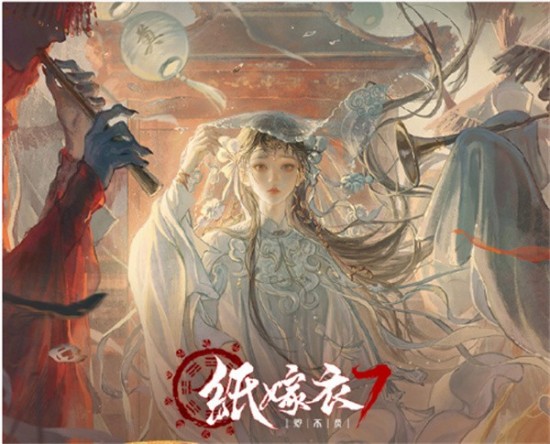 纸嫁衣7卿不负女主角