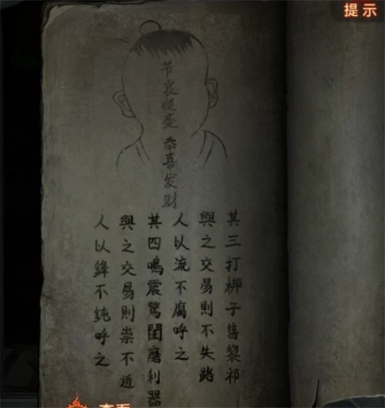 纸嫁衣7卿不负第一章攻略