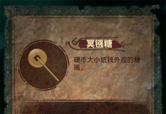 纸嫁衣7卿不负第一章攻略