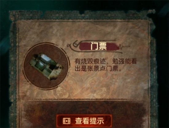 纸嫁衣7卿不负第一章攻略