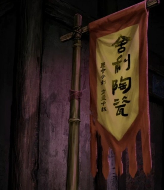 纸嫁衣7卿不负第一章攻略