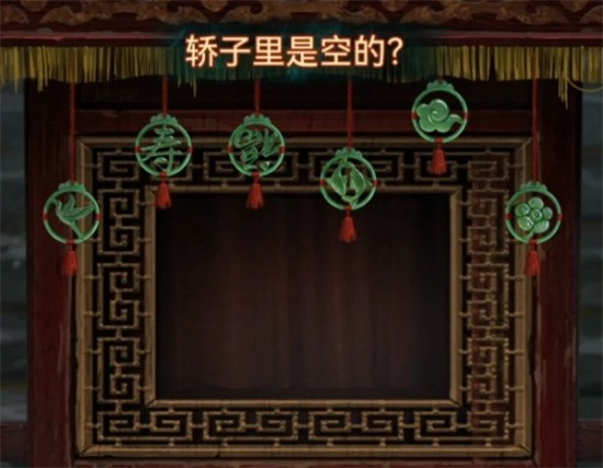 纸嫁衣7卿不负第一章攻略