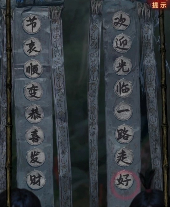 纸嫁衣7卿不负第一章攻略