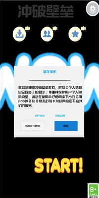 冲破壁垒下载手机版