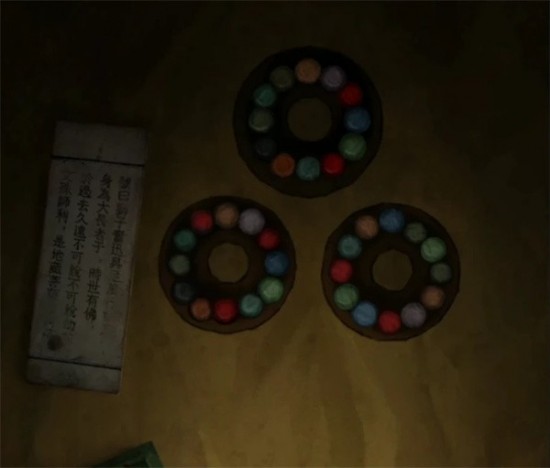 纸嫁衣7卿不负第三章攻略