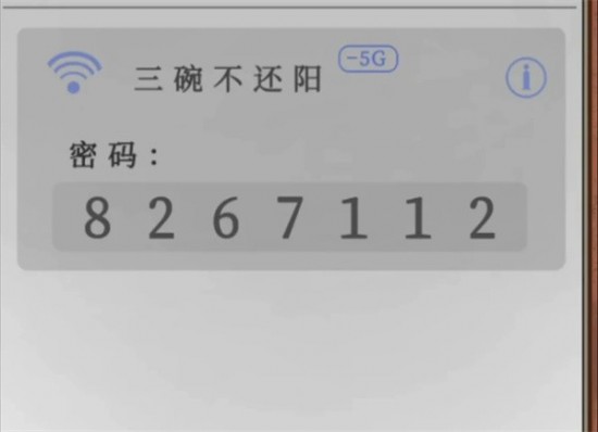 纸嫁衣7卿不负第三章攻略