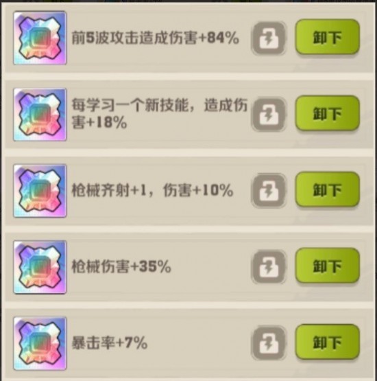 向僵尸开炮宝石怎么搭配？向僵尸开炮宝石搭配攻略