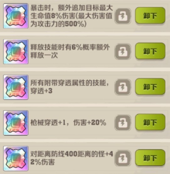 向僵尸开炮宝石怎么搭配？向僵尸开炮宝石搭配攻略
