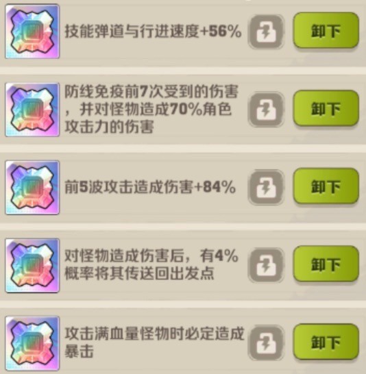 向僵尸开炮宝石怎么搭配？向僵尸开炮宝石搭配攻略