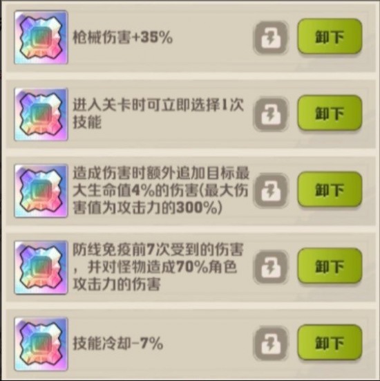 向僵尸开炮宝石怎么搭配？向僵尸开炮宝石搭配攻略