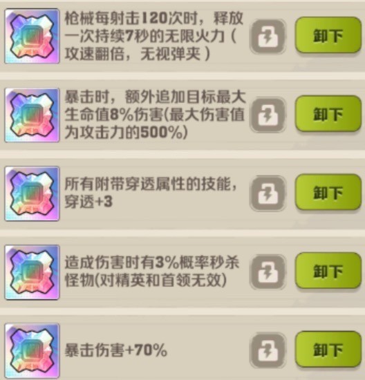 向僵尸开炮宝石怎么搭配？向僵尸开炮宝石搭配攻略