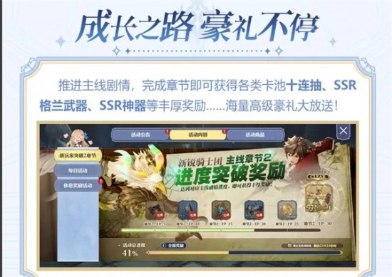 剑与骑士团8月15日震撼公测!剑与骑士团公测福利怎么领