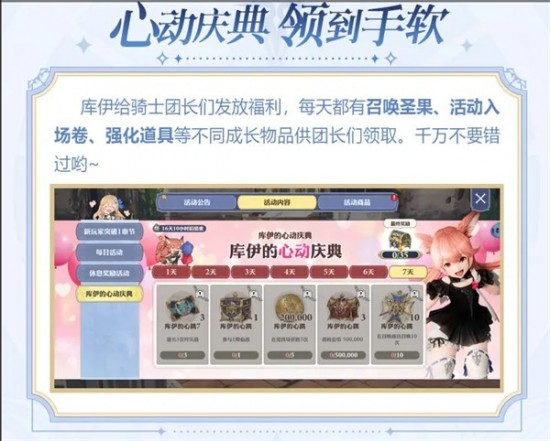 剑与骑士团8月15日震撼公测!剑与骑士团公测福利怎么领