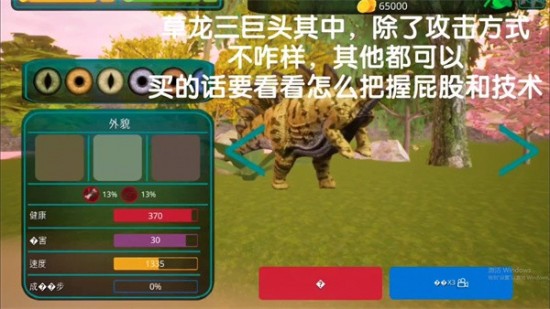 诅咒之岛恐龙怎么选角色 诅咒之岛恐龙推荐