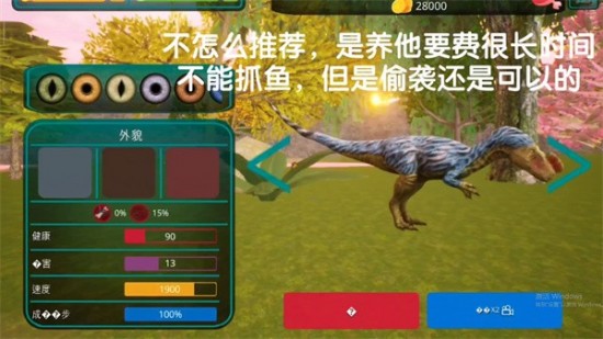 诅咒之岛恐龙怎么选角色 诅咒之岛恐龙推荐