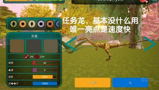 诅咒之岛恐龙怎么选角色 诅咒之岛恐龙推荐