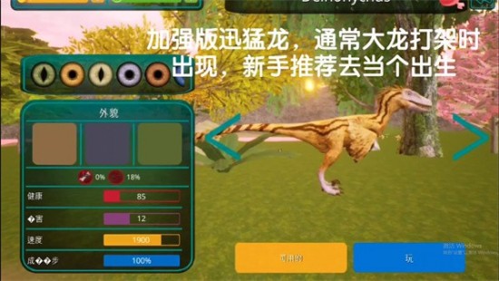 诅咒之岛恐龙怎么选角色 诅咒之岛恐龙推荐