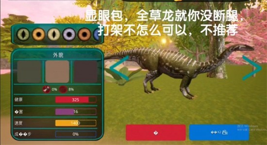 诅咒之岛恐龙怎么选角色 诅咒之岛恐龙推荐